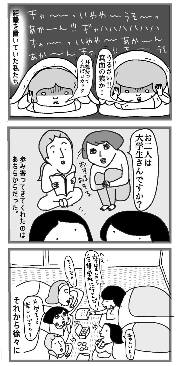 おかしな教習所で免許をとった思い出
(3/6) 