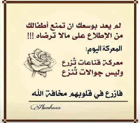 Mido9277's tweet photo. #حاربوا_الغلاء_بالاستغناء 
غياب القدوة الحقيقية يهيء النفس للتعلق بأي اسم لامع ولو كان ممن لا يستحق الحفاوة والتكريم، لأنه "صادف قلباً فارغاً فتمكنا"، لذا كان السابقون يعلمون أبناءهم السيرة منذ الصغر، قال علي بن الحسين: كنا نعلم مغازي النبي صلى الله عليه وسلم وسراياه https://t.co/zQmqWrpvsh