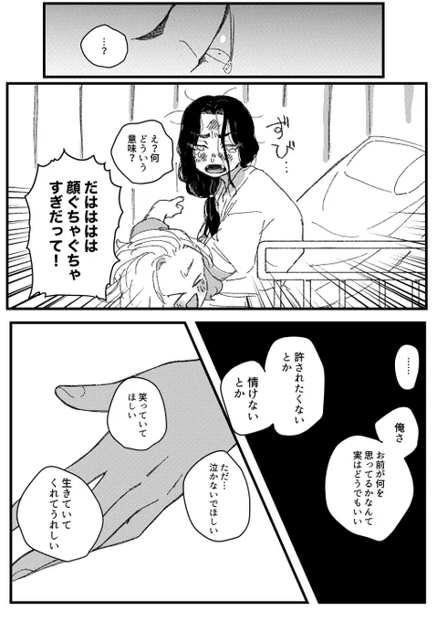 ③
webオンリーありがとうございました!
また閲覧くださった&amp;書き込みボードに感想送ってくださった方々もありがとうございました!☺️ 