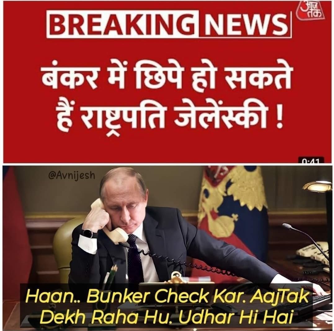 Gkanavsingh's tweet photo. @BholaNath_BSF @aajtak 🤣 https://t.co/3Z1XOjzHLU