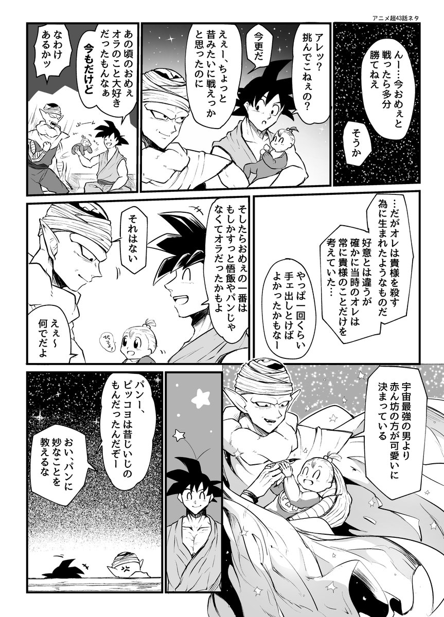 【二次創作】終わった話【空P】 