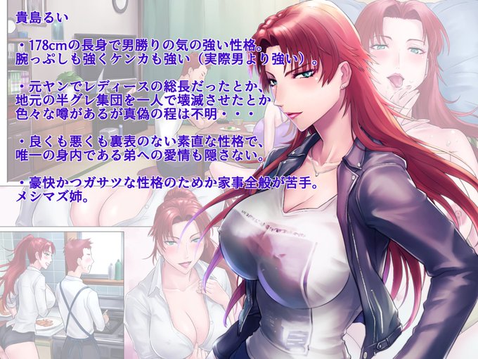 気が強くて男勝りな姉が弟チ〇ポに屈服 