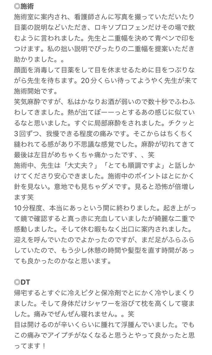 91mt00's tweet photo. 湘南美容外科 札幌院　埋没レポです🎀

日本語が下手でわかりにくいかもしれませんが、迷われている方の参考になれば嬉しいです🥰
質問などもしあればお答えします👼☀️ https://t.co/ntElwgUtD5