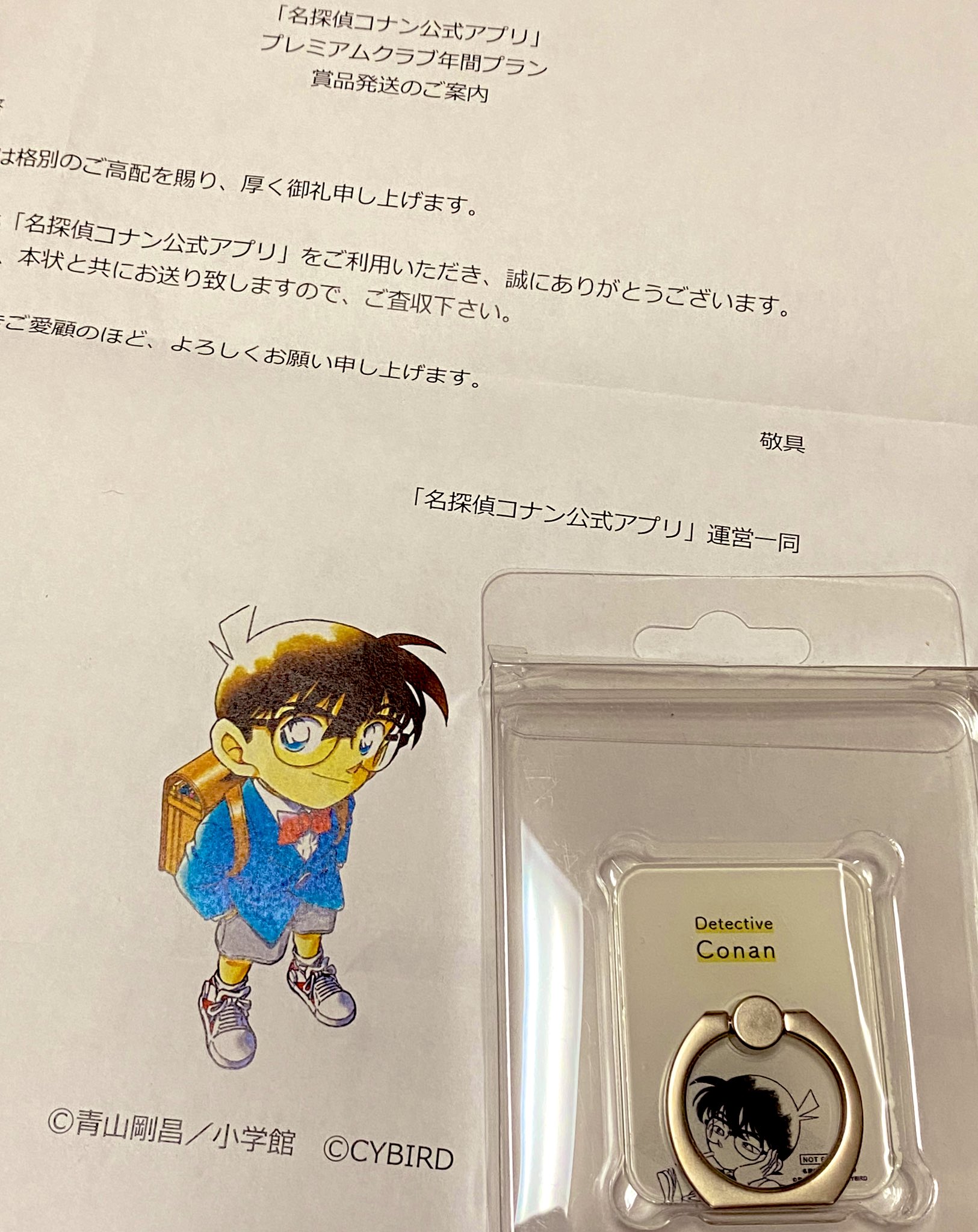 40%割引うのにもお得な 名探偵コナン 公式アプリ 赤井秀一 推しキャラ 40%割引うのにもお得な 名探偵コナン 公式アプリ 赤井秀一 推しキャラ