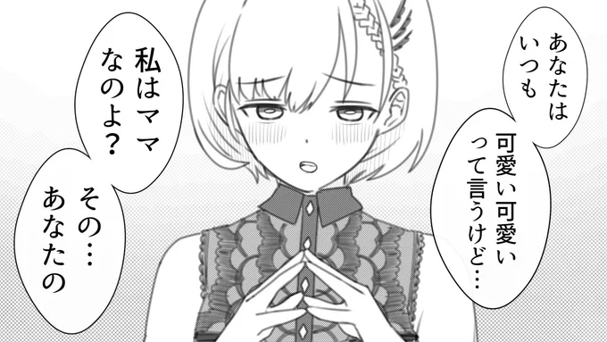 続・全員ママ化 40人目
パヴォリア・レイネ ママ

#Reinessance 