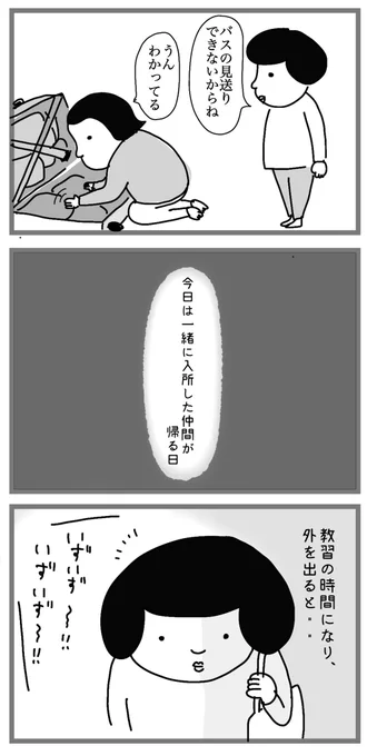 おかしな教習所で免許をとった思い出
(5/6) 