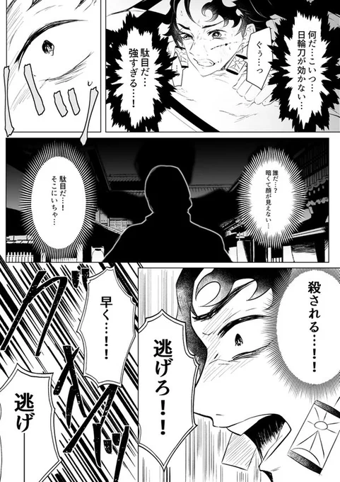 クロスオーバー 