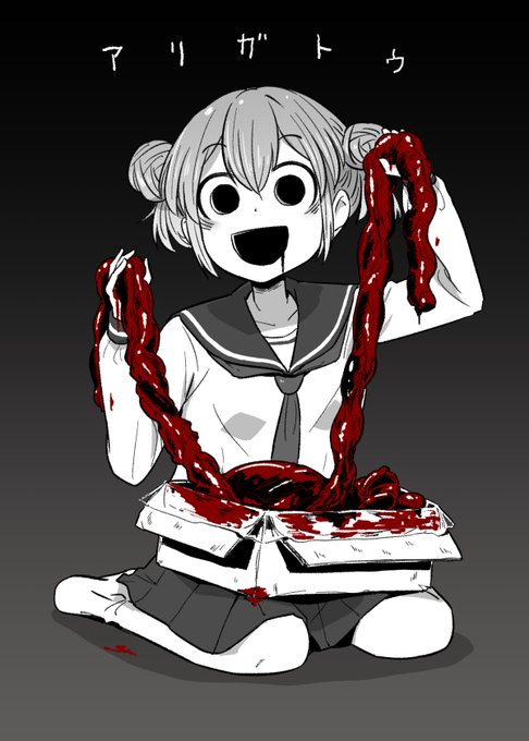 プレゼント
アリガトウ 🫀
#御手洗団子 