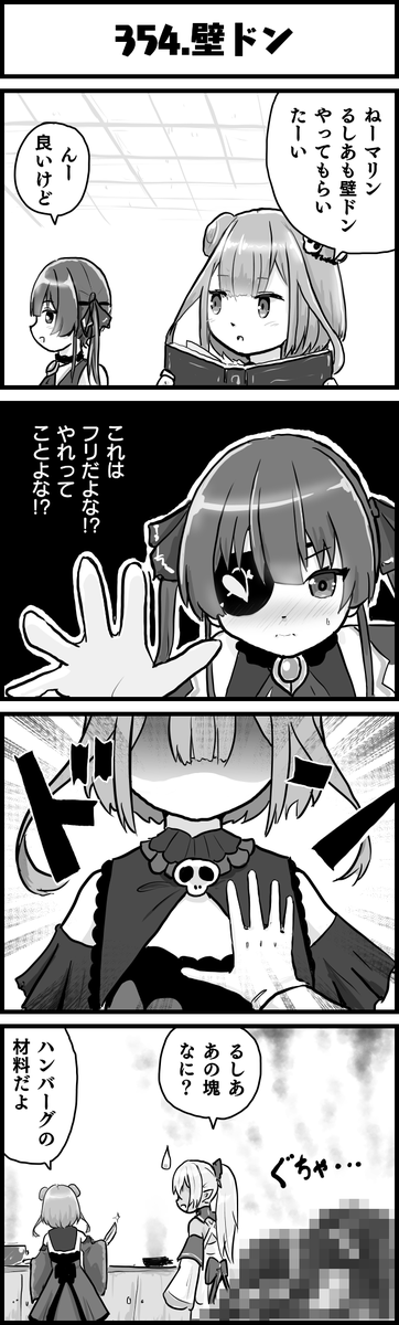 もっと早くにこのネタ消化しときゃよかったよ
今回はイラストタグなし 
#ホロよん 