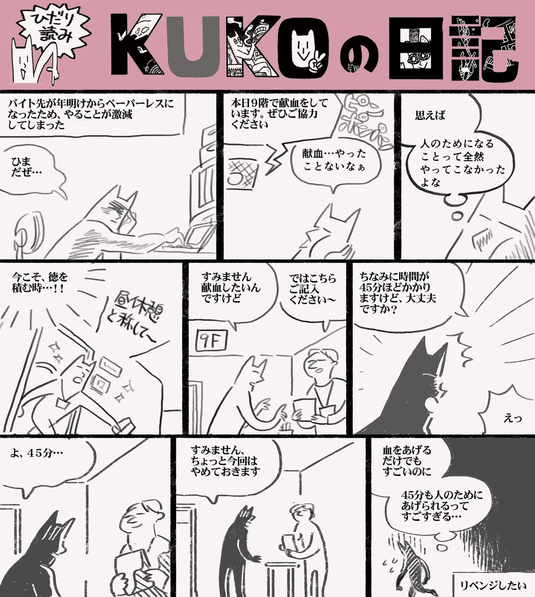 今日の気付き💉#漫画が読めるハッシュタグ 