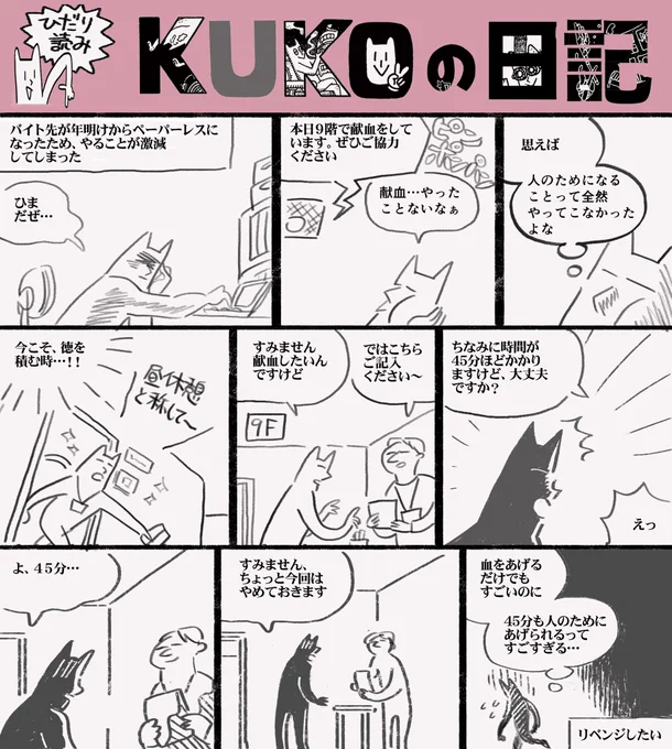 今日の気付き💉#漫画が読めるハッシュタグ 