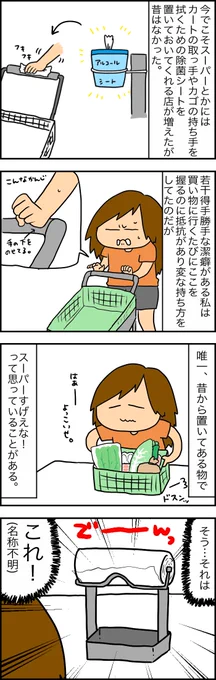 軽い潔癖ワイさん、イレギュラーに泣く😢😢😢😢😢😢😢😢(再掲) 