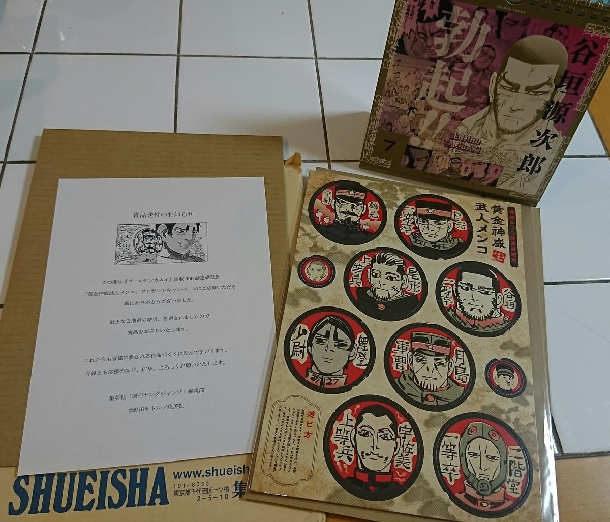 家に帰ったらゴールデンカムイ武人メンコ、届いてた～～～！！！ 詳細