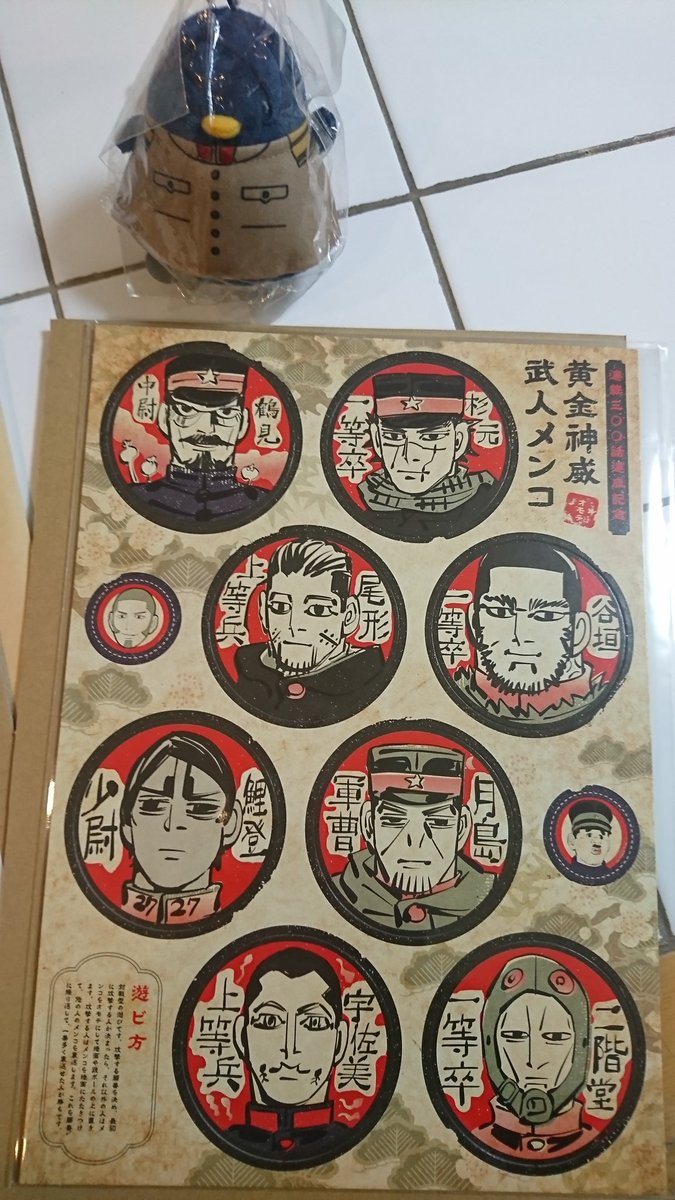 Twitter当選品　黄金神威武人メンコ　ゴールデンカムイ 家に帰ったらゴールデンカムイ武人メンコ、届いてた～～～！！！ 詳細