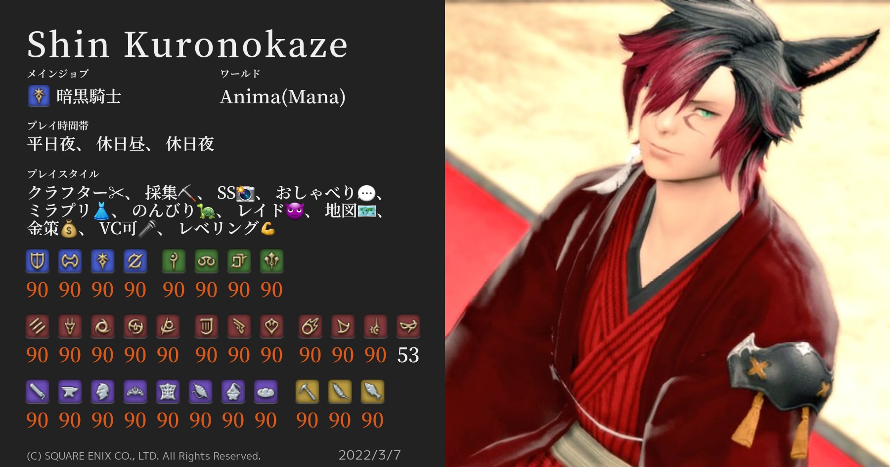 Shin Ff14anima鯖 Shin Twitter