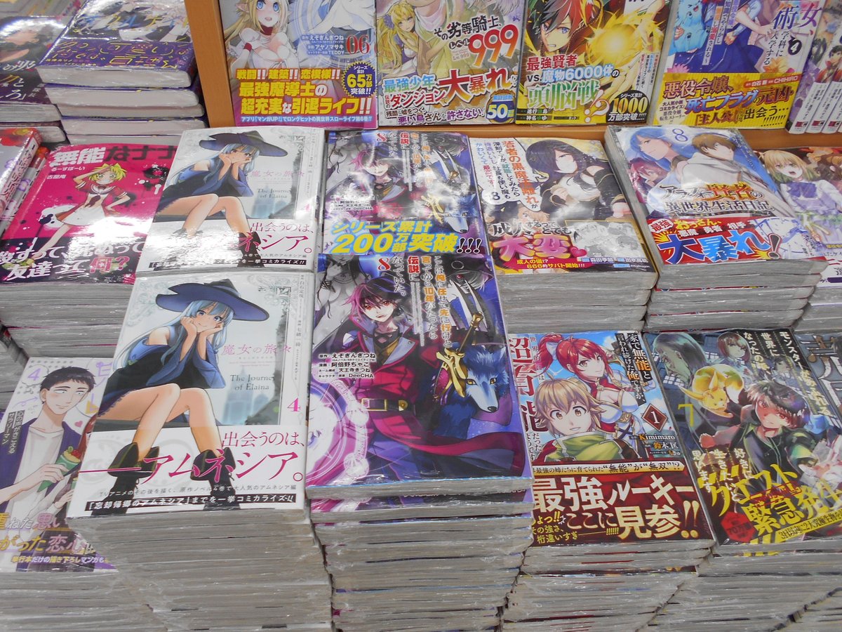 アラフォー賢者の異世界生活日記 Twitter Search Twitter