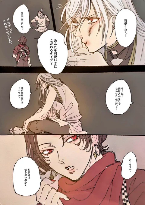 続き 