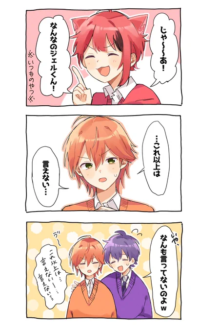 お知らせ発表の時のこのくだりめっちゃ面白かった#すとぷり24時間リレー生放送 #すとぷり24h #すとぷりギャラリー  #ジェルぎゃらりー #ななもりぎゃらりー 