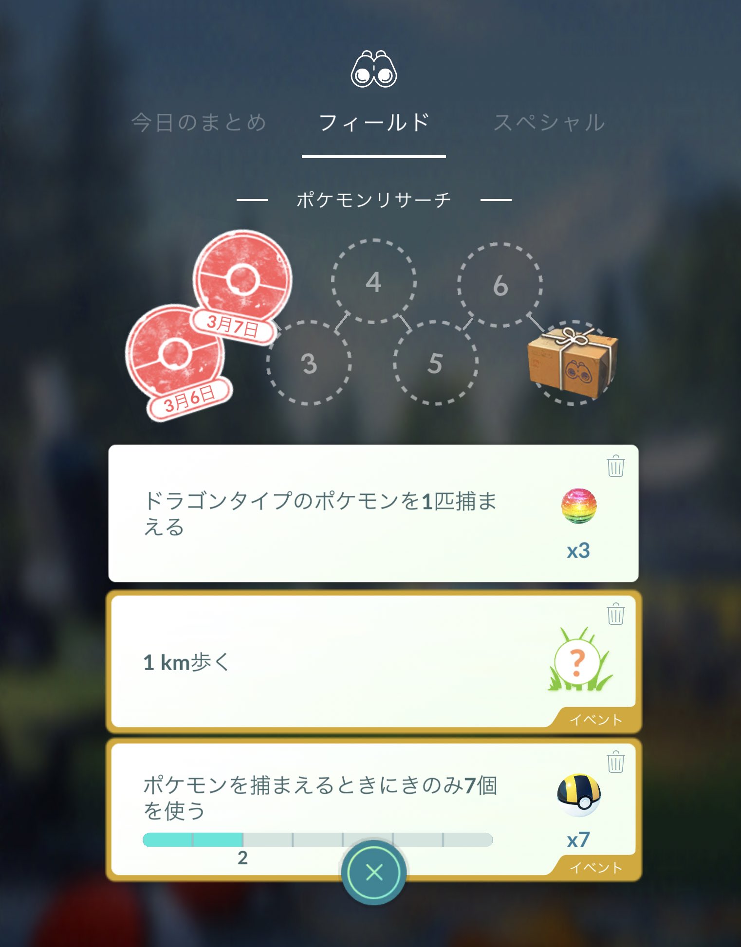 今日のポケモン Twitter Search Twitter