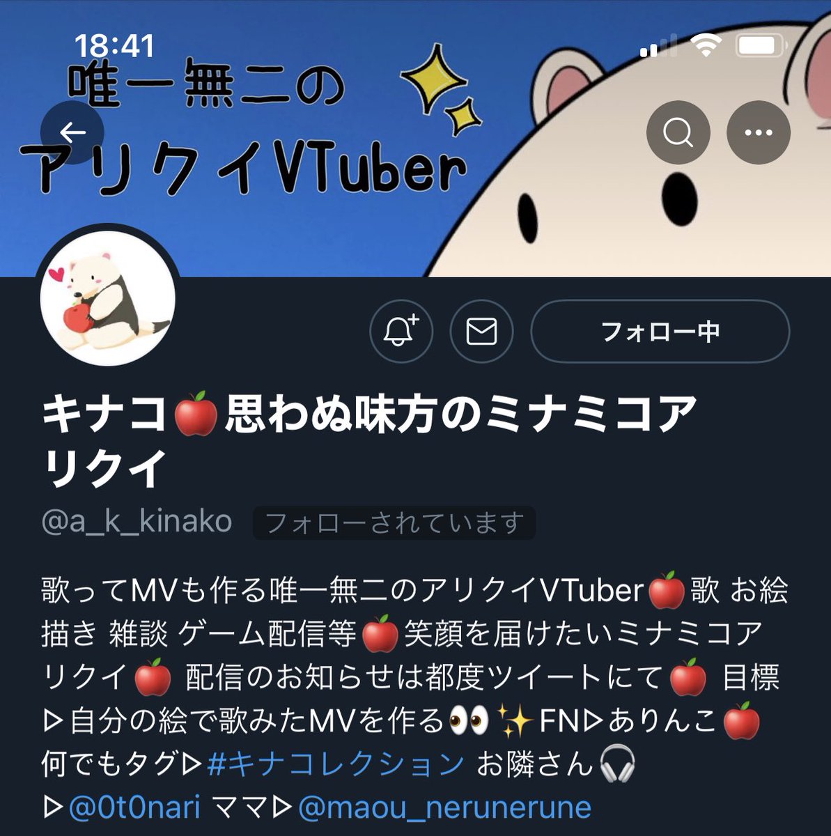 キナコ そろそろ少しずつ A K Kinako Twitter