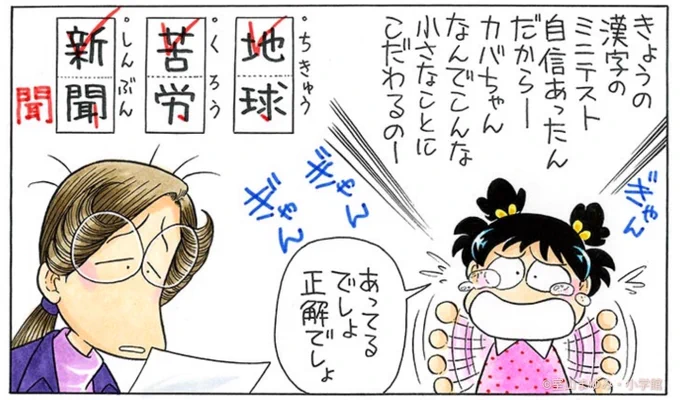 変だよ、ぜーったい変! 