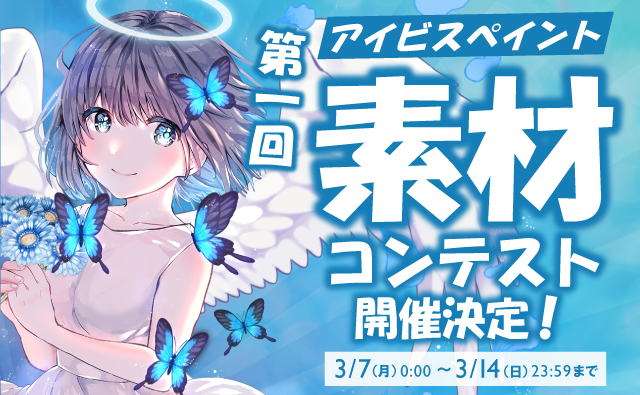 Tweets With Replies By アイビスペイント Ibispaint Ibispaint Twitter