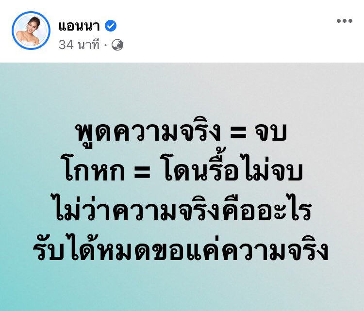 b_ppmm34's tweet photo. พูดความจริง = จบ  #แตงโมต้องไม่ตายฟรี https://t.co/b9wTjMzvc1