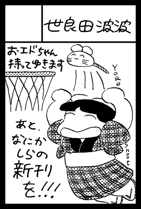 5月のコミティアは出れなさそうなぁ😢って思ってたんですが、次のティアズマガジンでおエドちゃんの紹介をしていただけるようで、ありがたや!!無理をしてでも出よう!と決心がつきまして
5月のコミティアも参加申込みいたしました。 