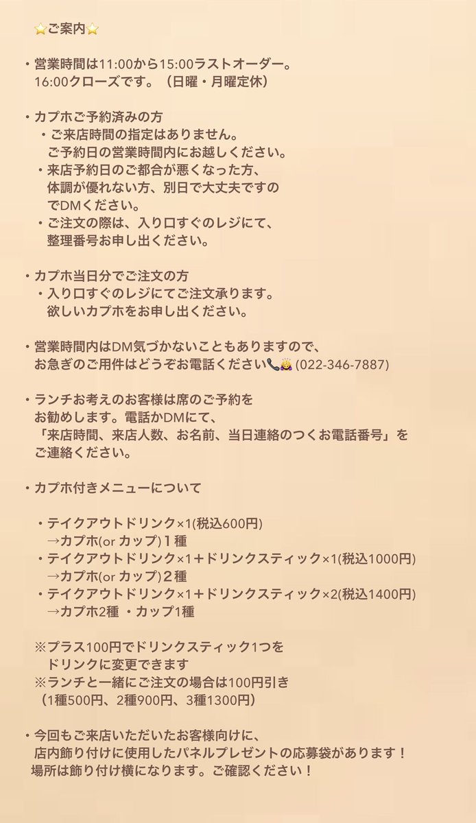 namcafe_s's tweet photo. 🎂𝐇𝐀𝐏𝐏𝐘 𝐒𝐔𝐆𝐀 𝐃𝐀𝐘🎂

明日からユンギセンイルイベントです🎉✨(〜3/19まで)

🎂Special thanks
@wayto__ 様
@SUGALAB39 様

店内ユンギいっぱいでお待ちしております🖤

カプホ当日分もございます🙆‍♀️ https://t.co/rd8ypskizJ