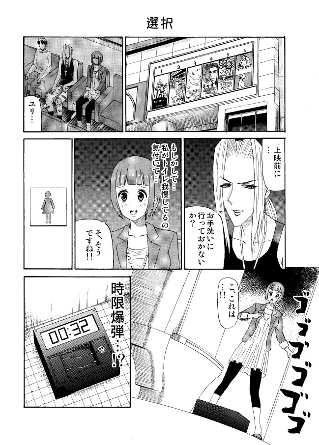 ルシフェルさん第3話(再)(終)1/2 