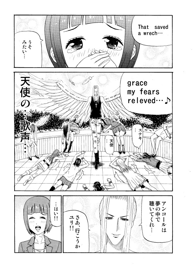 ルシフェルさん第3話(再)(終)1/2 