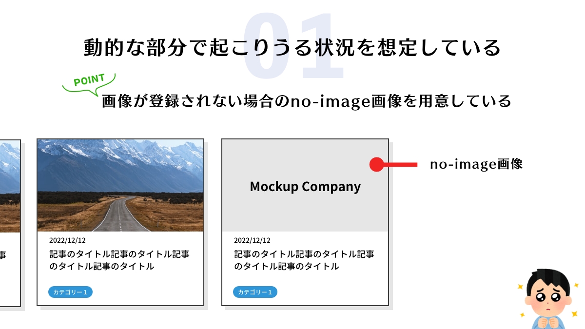 ane_creator's tweet photo. 【感動デザインデータ】【その４】
このデザインデータの作り方をしてくれるとものすごいコーディングしやすいです。
何よりその気遣いが嬉しいです。

動的な機能（CMS等）を導入している場合はお客様がどんな入力をしても崩れないように考えないといけません。

引き続きシリーズ化していきます。 https://t.co/ajFKP0wwt9