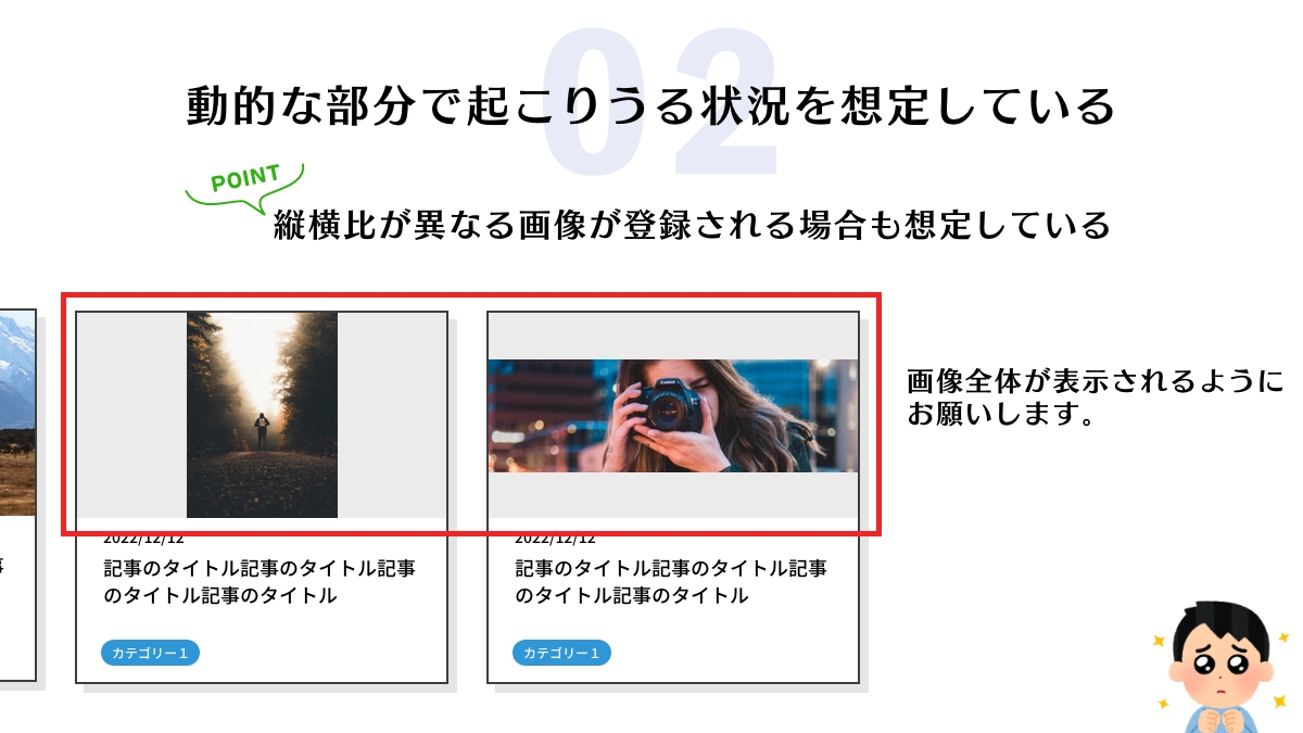 ane_creator's tweet photo. 【感動デザインデータ】【その４】
このデザインデータの作り方をしてくれるとものすごいコーディングしやすいです。
何よりその気遣いが嬉しいです。

動的な機能（CMS等）を導入している場合はお客様がどんな入力をしても崩れないように考えないといけません。

引き続きシリーズ化していきます。 https://t.co/ajFKP0wwt9