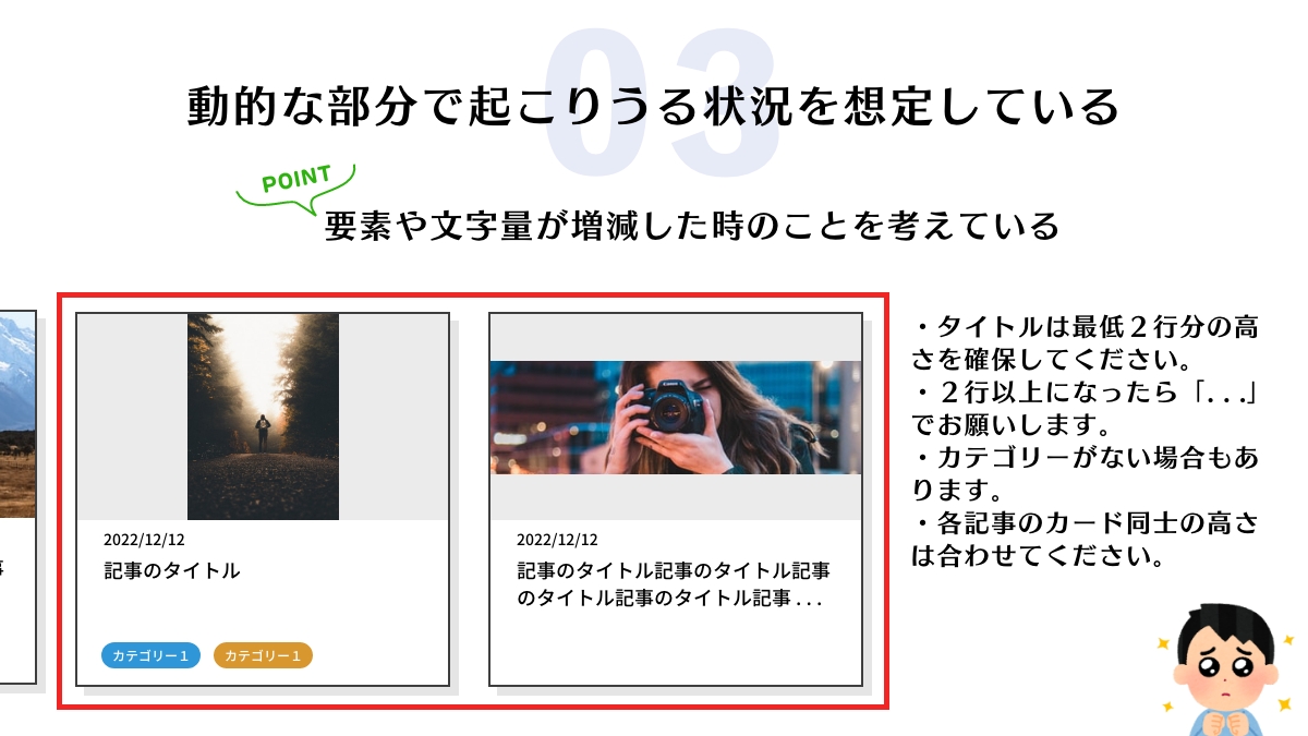 ane_creator's tweet photo. 【感動デザインデータ】【その４】
このデザインデータの作り方をしてくれるとものすごいコーディングしやすいです。
何よりその気遣いが嬉しいです。

動的な機能（CMS等）を導入している場合はお客様がどんな入力をしても崩れないように考えないといけません。

引き続きシリーズ化していきます。 https://t.co/ajFKP0wwt9