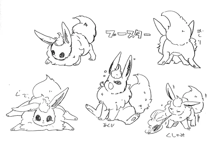 過去のrkgkブースター🖋 