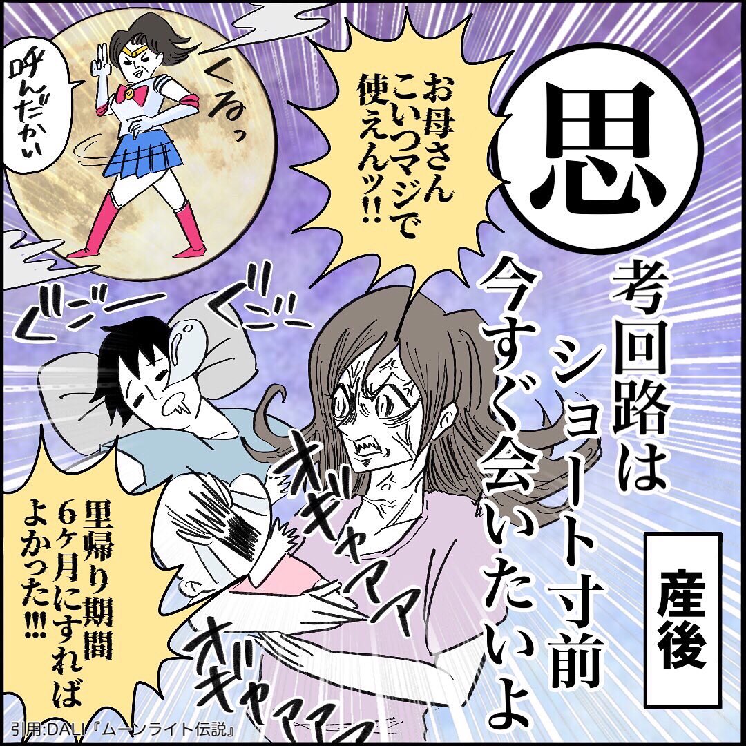 【懐メロカルタ】10年前→産後
#セーラームーン
#ムーンライト伝説 