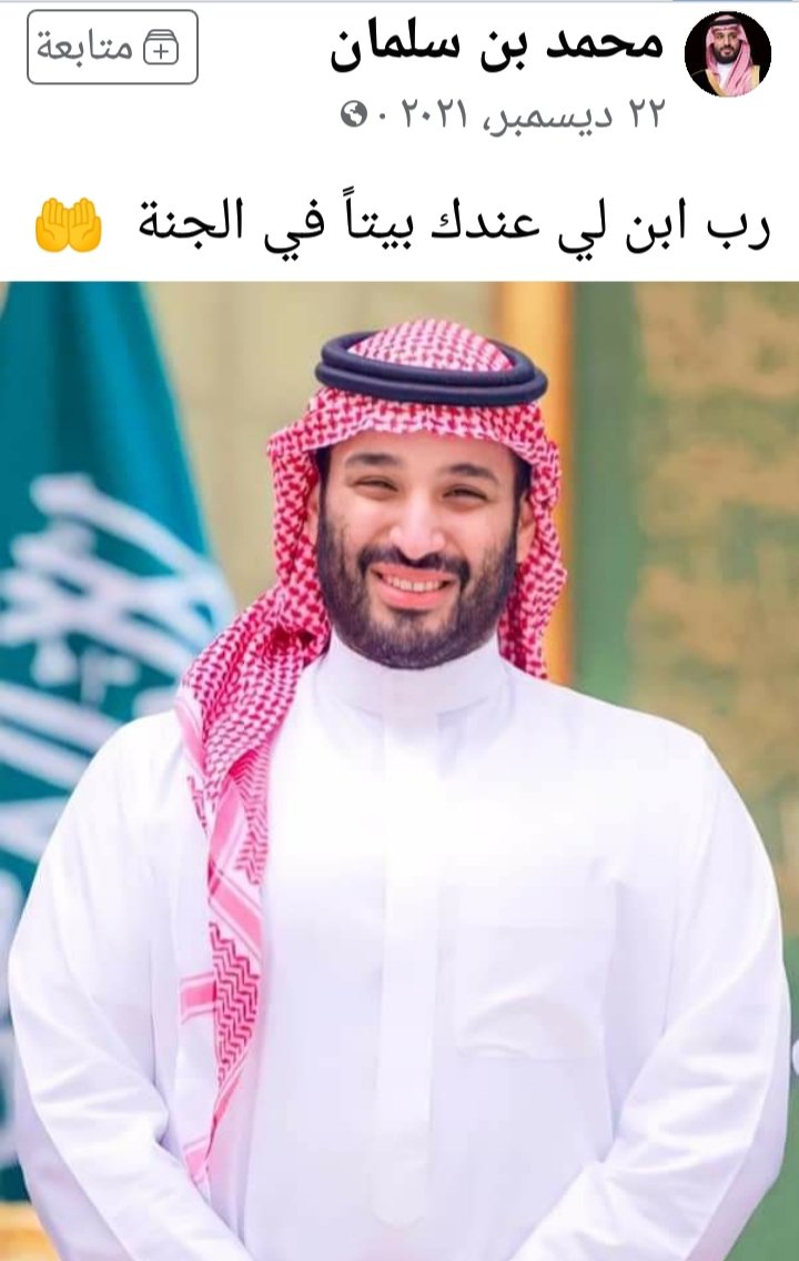Mido9277's tweet photo. #محمد_بن_سلمان
يعني بيت فالدنيا وبيت فالجنه 
على كده معناها تخوزقنا دنيا وآخره😂 https://t.co/cMOroOVmSR