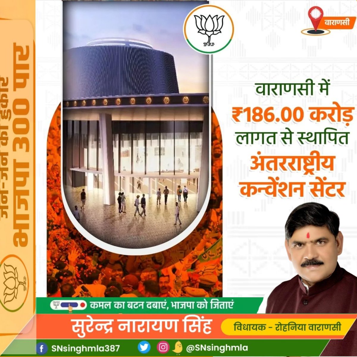 SNsinghmla's tweet photo. वाराणसी में 186 करोड़ लागत से स्थापित अंतरराष्ट्रीय कन्वेंशन सेंटर 

#VoteForYogi
@narendramodi @blsanthosh
@AmitShah @myogiadityanath

https://t.co/nRhlkquy42 https://t.co/4HhH8sx0AK