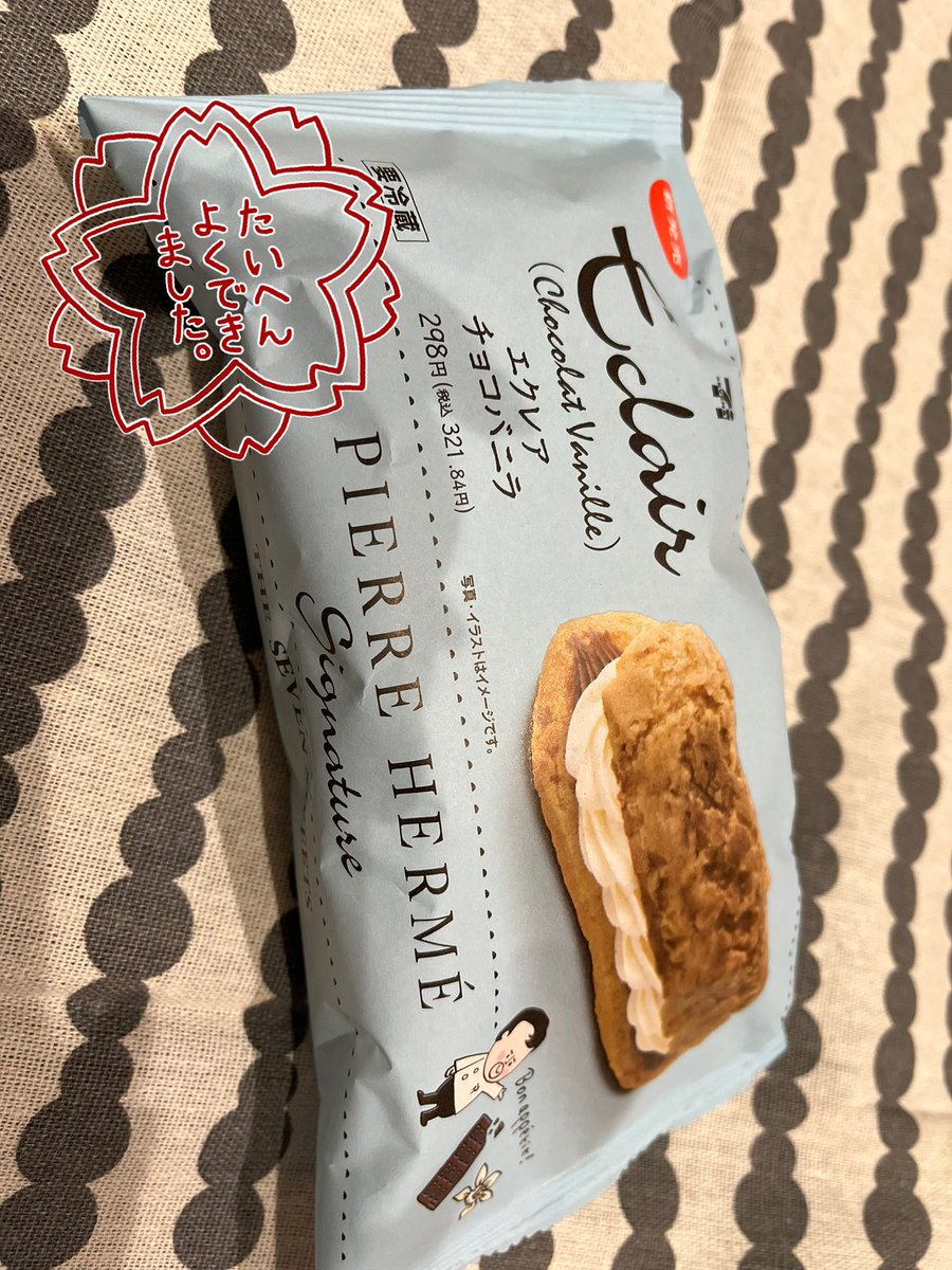 先週末は原稿がんばったので食べてもいいのです😋 