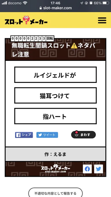 闇鍋面白かったのでラクガキしました 