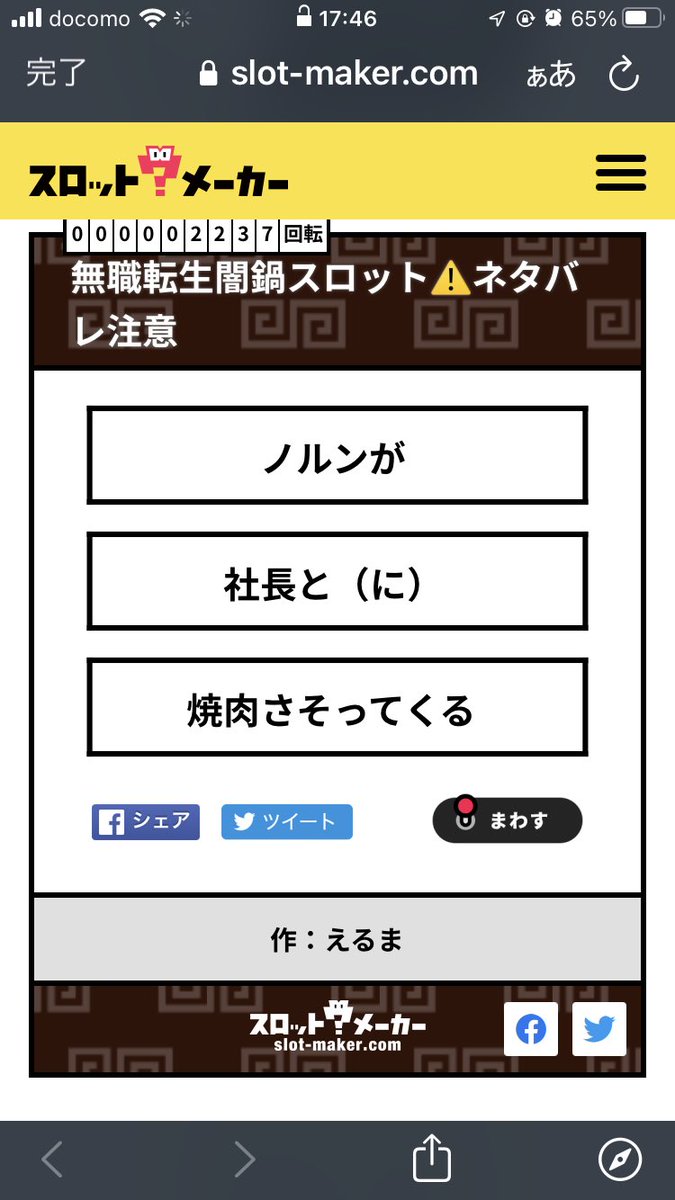 闇鍋面白かったのでラクガキしました 