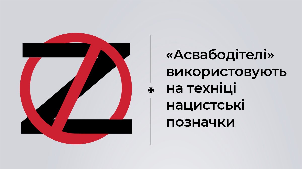 ServiceSsu's tweet photo. Під час Другої Світової війни у нацистському концентраційному таборі Заксенхаузен літерою «Z» була позначена будівля, де здійснювалися масові вбивства.

На «Станції «Z» був крематорій з чотирма печами, в якому нацисти спалювали тіла в’язнів.

Окупантів чекає Гаазький трибунал! https://t.co/CaIKIIFXo9