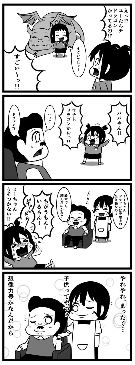 大人は信じない 