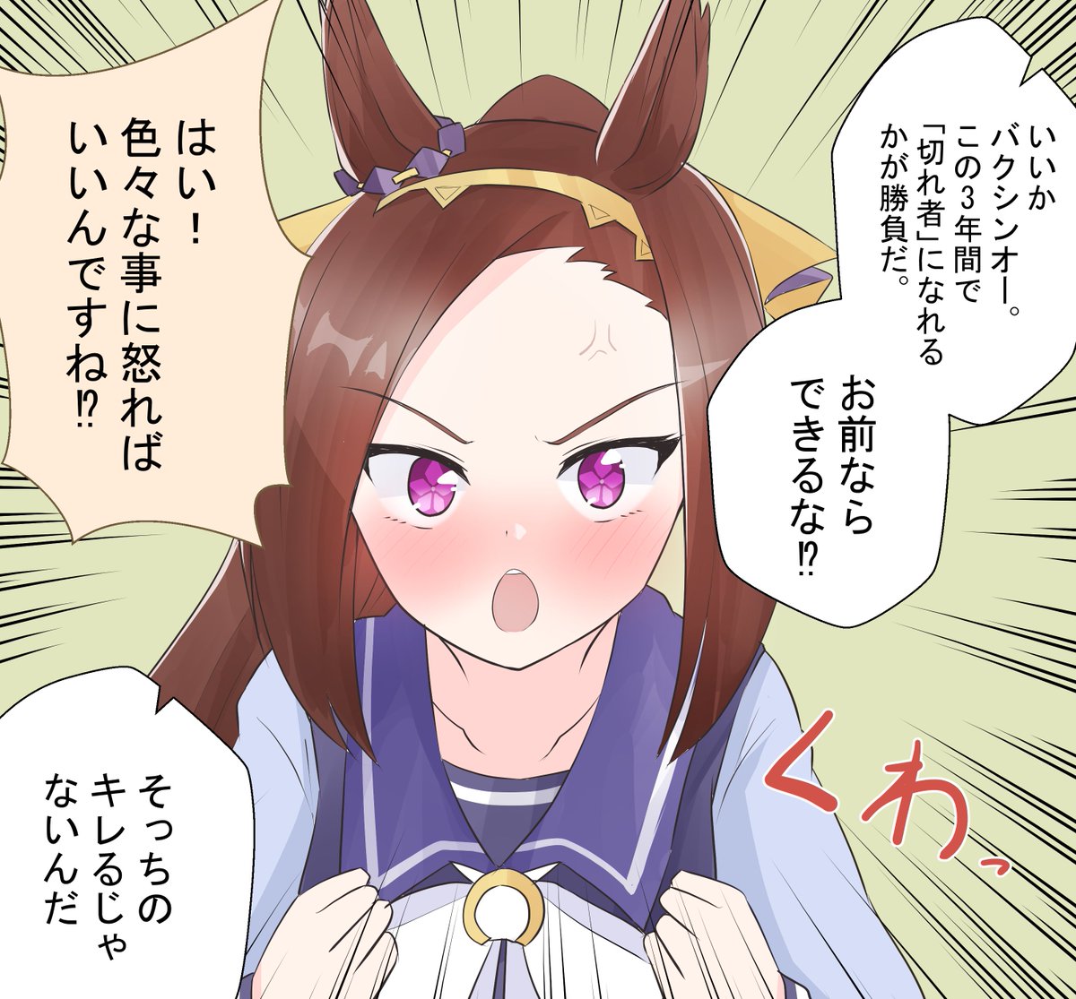 きれもの
#ウマ娘
#サクラバクシンオー 