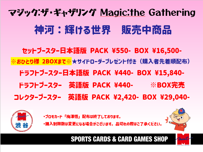 即日発送】 MTG 神河 輝ける世界 セットブースター2box分 abamedyc.com