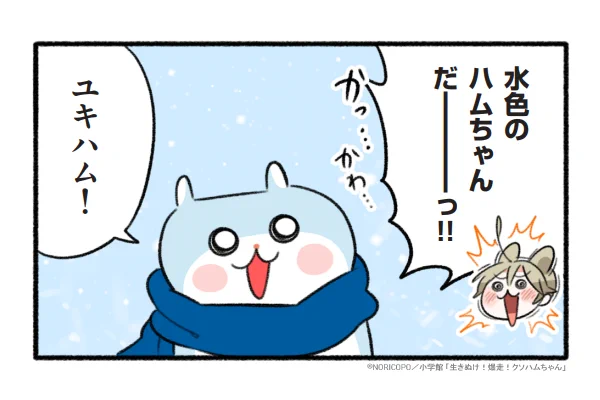 ☀️月曜更新マンガ☀️

マンガワンで85話&先読み86話が更新されたでちゅ!読むでちゅ?
#ユキハムちゃん
 
▽続きはコチラ
https://t.co/WQ0ESPzVls
#生きぬけ爆走クソハムちゃん 