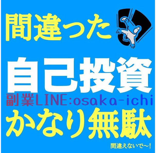 s__jin's tweet photo. コロナの影響で経済的に大変な方におすすめの財テク
★少額でもOK!
★収益100%保証！
★収益当日直払い！
LINE : osaka-ichi
悩まずにお問い合わせしてください

#貯金 #権利収入で稼ぐ #自由な人生 #才能発掘 #副業初心者 #副業探してます https://t.co/oSlf5fV4z8
