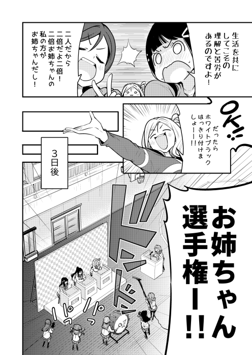 収録作品タイトルは『花丸vs善子R3』『ようちかよし』『しみゅれーしょん』『お姉ちゃん選手権!』『ギルティキス』『ぷりでぃくしょん』です。A5の168円で1000円になります。書店委託情報は↓(サンプル2/2)
とらのあな→https://t.co/M4kJDwvwt9
メロンブックス→https://t.co/7qacyA2ZXw 