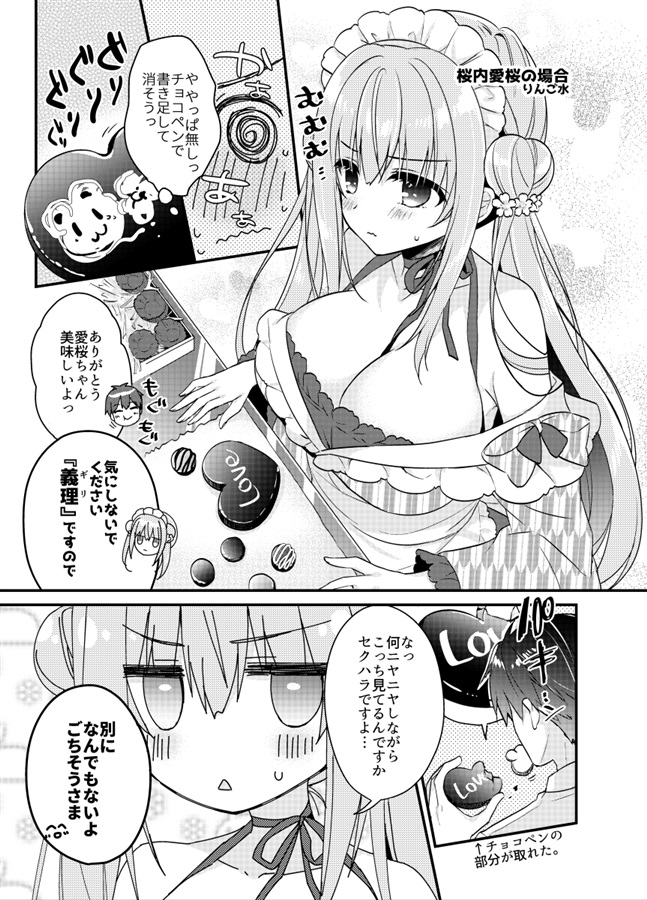 サンクリ☆新刊通販予約しております!!
桜楼庵3杯目 りんご水@hana_applewater
先生との合同本です☆
二人のオリジナル作品ですので応援よろしくお願いします #桜内姉妹
通販はこちらhttps://t.co/iBcl5XQZRk 