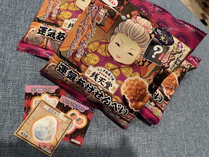 画像まとめ ふしぎ駄菓子屋 銭天堂 新着 16ページ目 アニメレーダー 画像まとめ ふしぎ駄菓子屋 銭天堂 新着 16ページ目 アニメレーダー